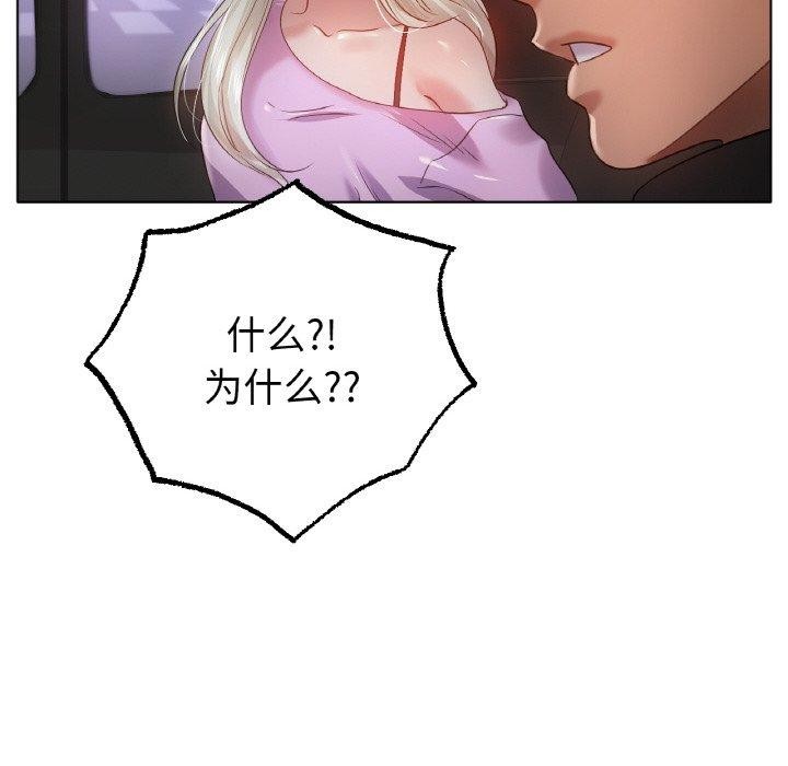 冰上之爱/冰上恋人 第69话 89.jpg