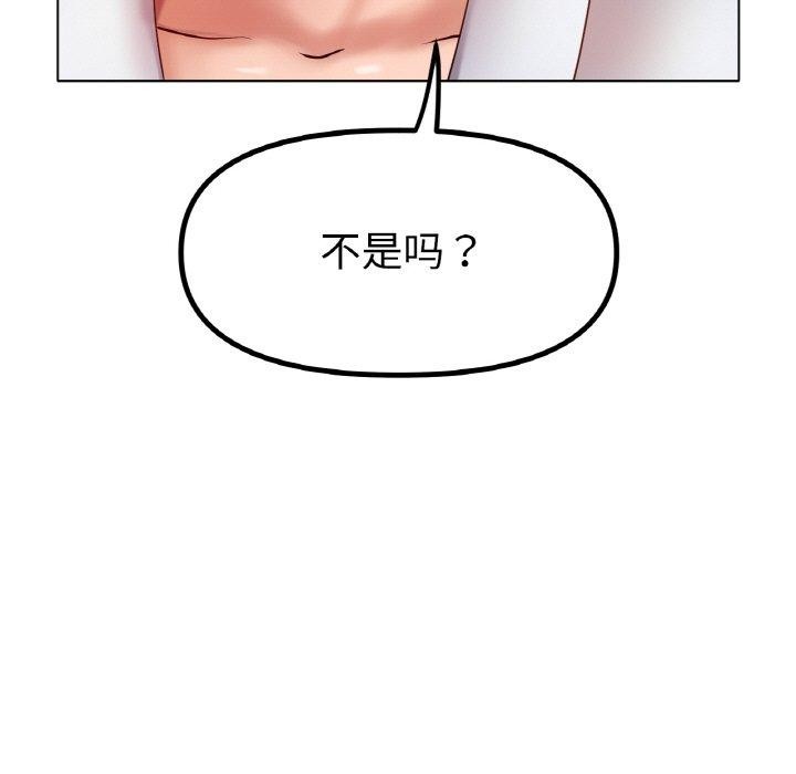 冰上之爱/冰上恋人 第69话 35.jpg