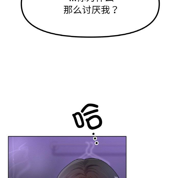 冰上之爱/冰上恋人 第69话 28.jpg