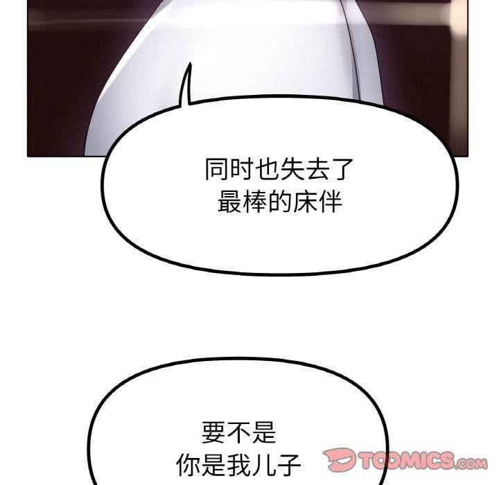 冰上之爱/冰上恋人 第69话 21.jpg