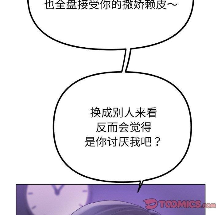 冰上之爱/冰上恋人 第69话 33.jpg
