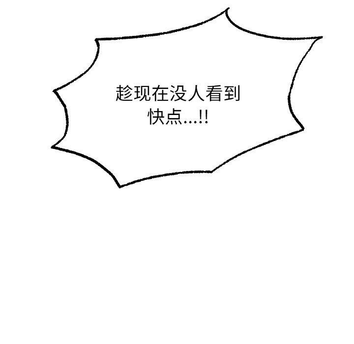 冰上之爱/冰上恋人 第69话 77.jpg