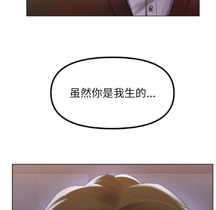 冰上之爱/冰上恋人 第69话 38.jpg