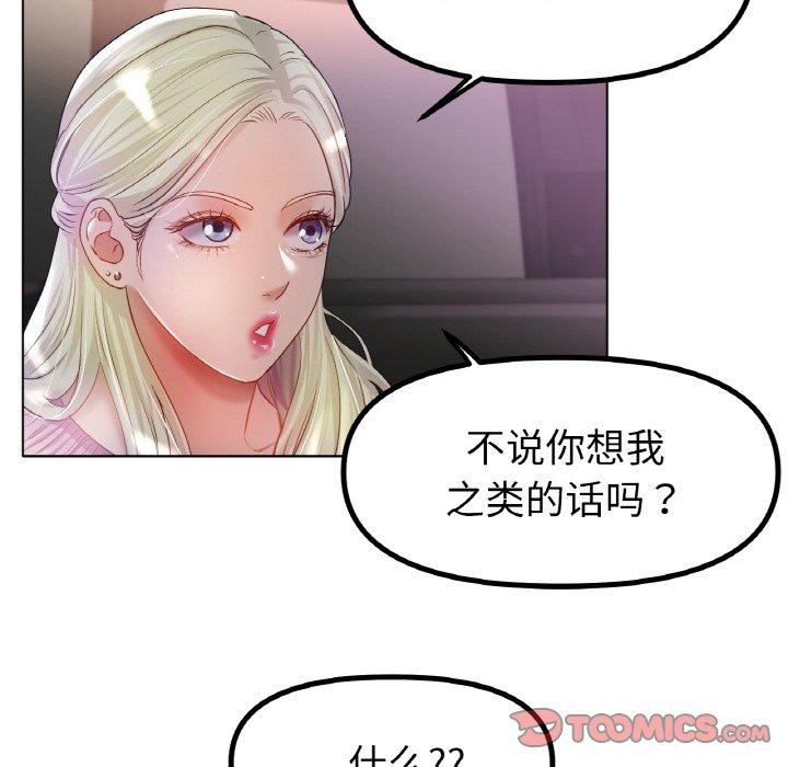 冰上之爱/冰上恋人 第69话 81.jpg