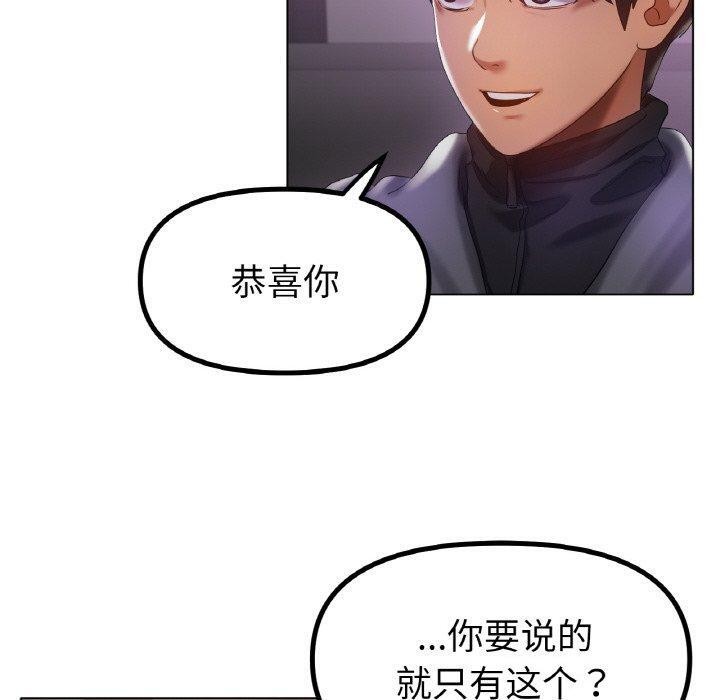 冰上之爱/冰上恋人 第69话 80.jpg