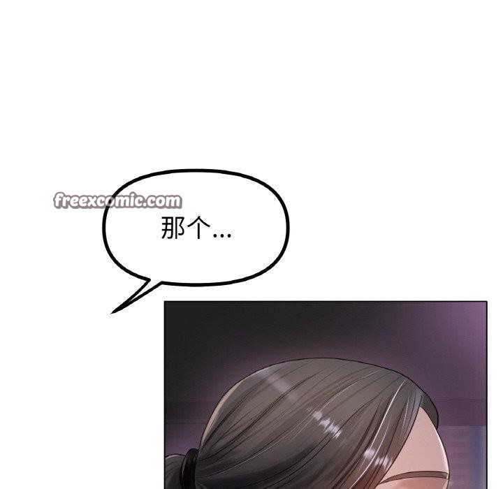 冰上之爱/冰上恋人 第69话 90.jpg
