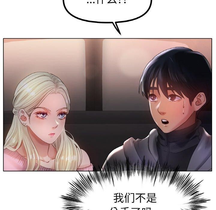 冰上之爱/冰上恋人 第69话 82.jpg