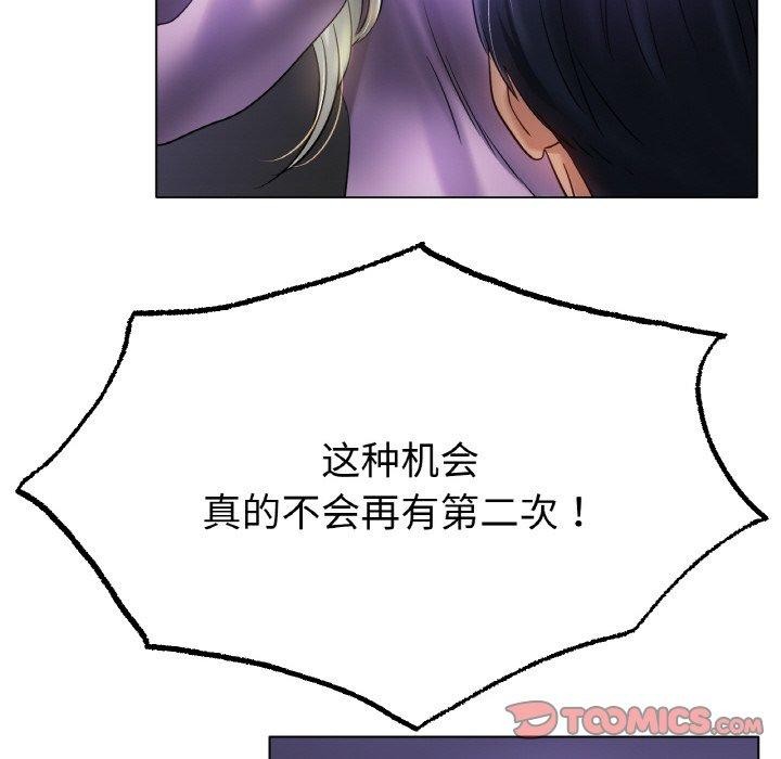 冰上之爱/冰上恋人 第69话 99.jpg