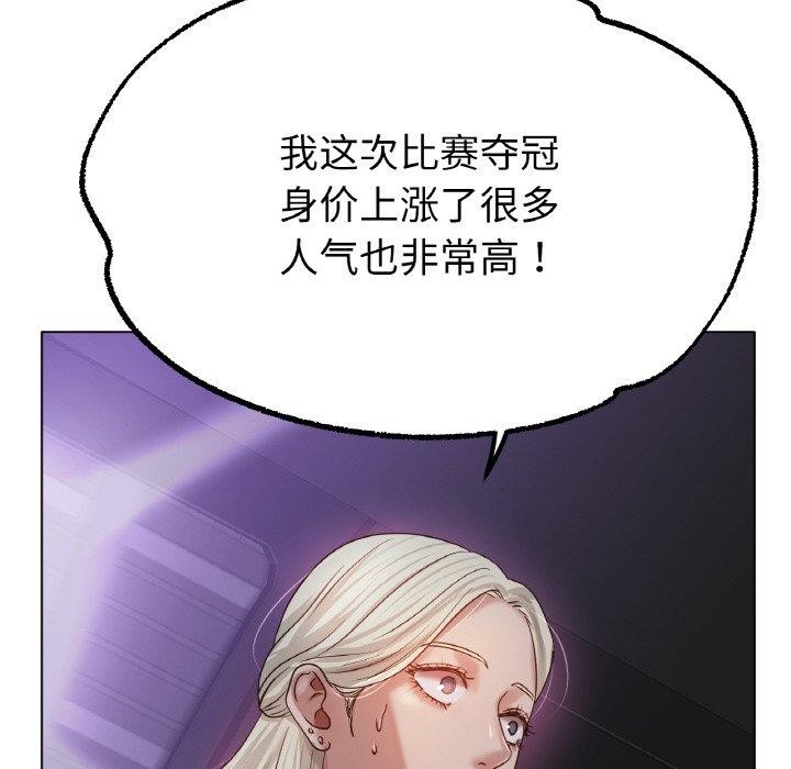 冰上之爱/冰上恋人 第69话 95.jpg