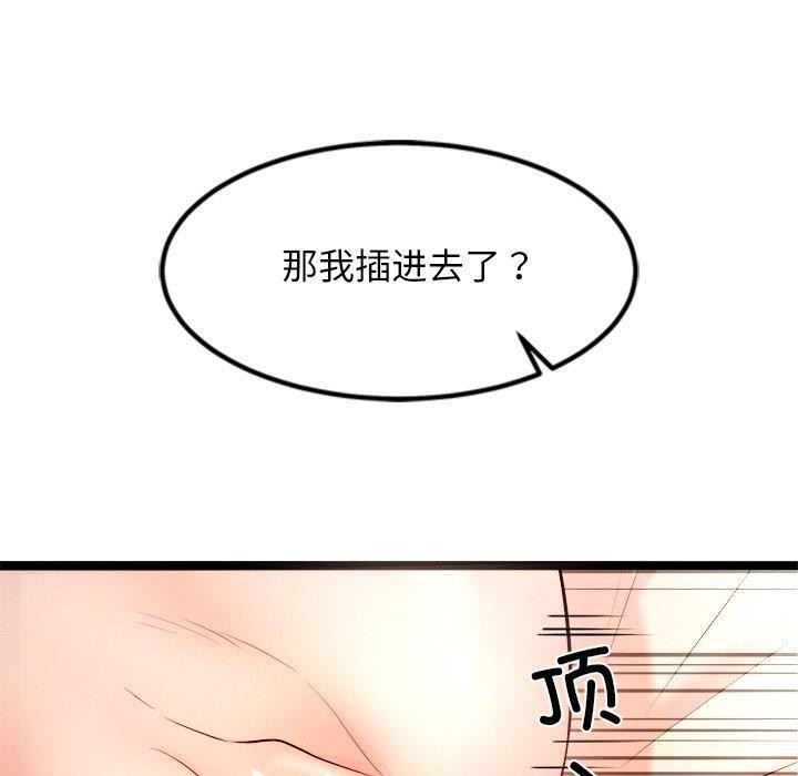 犬神的游戏 第15话 33.jpg