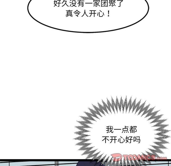 犬神的游戏 第15话 124.jpg