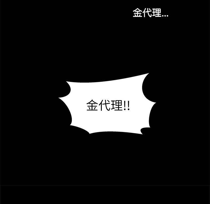 犬神的游戏 第15话 185.jpg