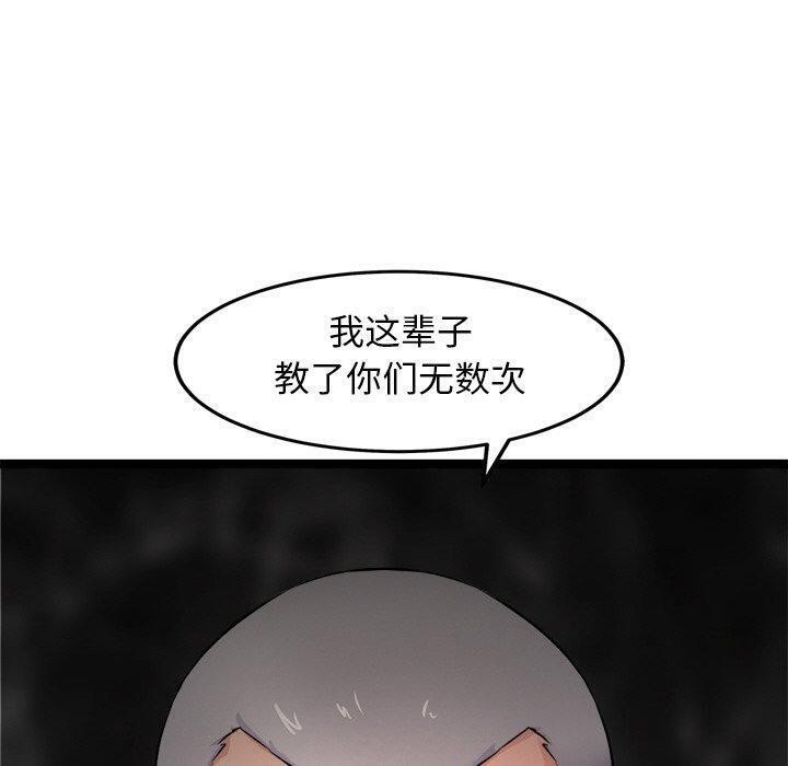 犬神的游戏 第15话 160.jpg