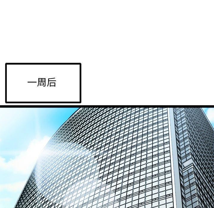 犬神的游戏 第15话 94.jpg