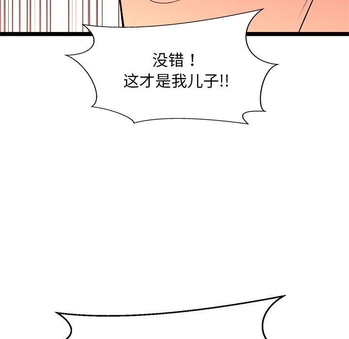 犬神的游戏 第15话 149.jpg
