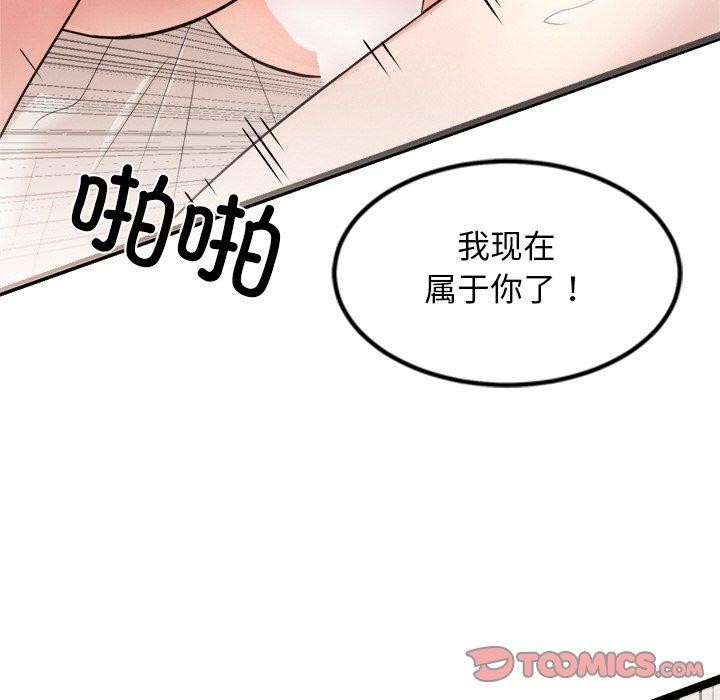 犬神的游戏 第15话 52.jpg