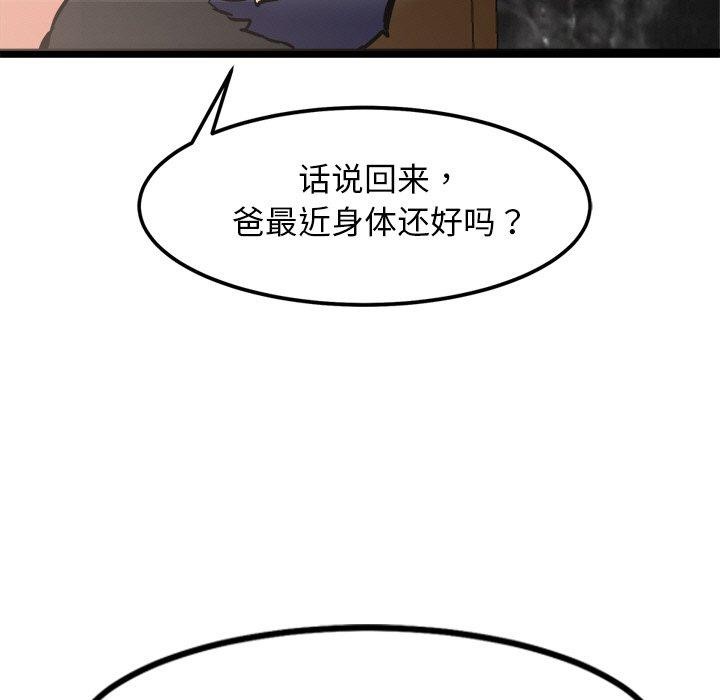 犬神的游戏 第15话 131.jpg