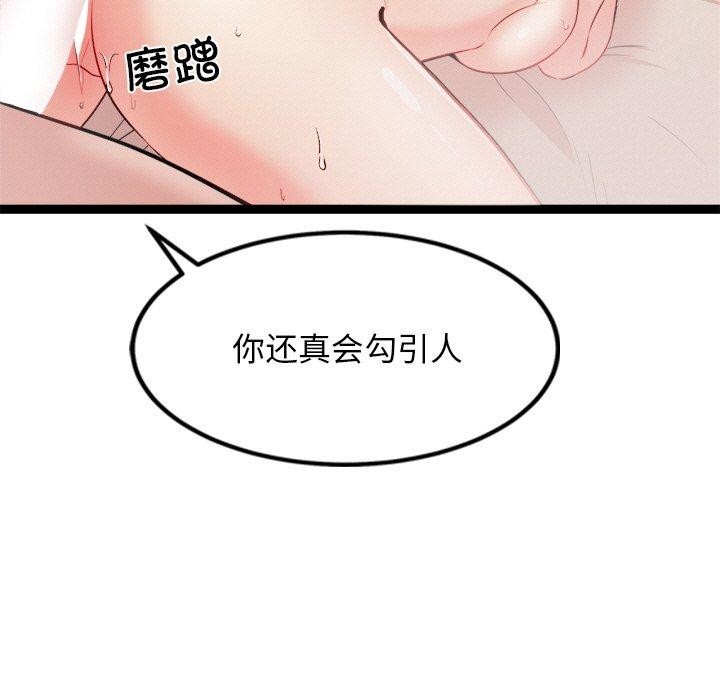 犬神的游戏 第15话 59.jpg