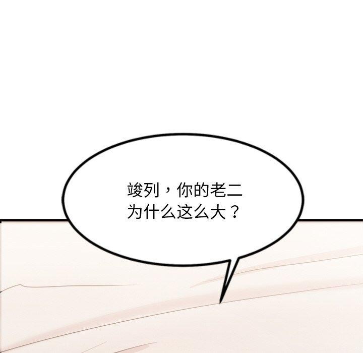 犬神的游戏 第15话 24.jpg