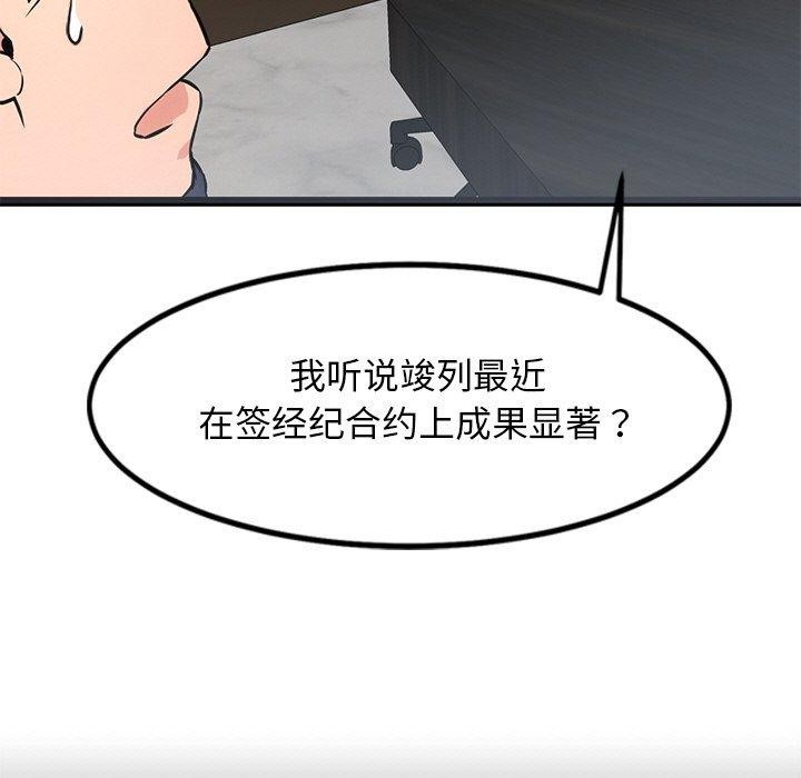犬神的游戏 第15话 133.jpg