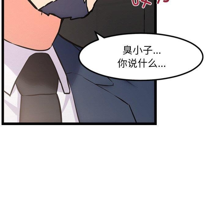 犬神的游戏 第15话 143.jpg