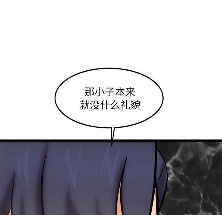 犬神的游戏 第15话 129.jpg