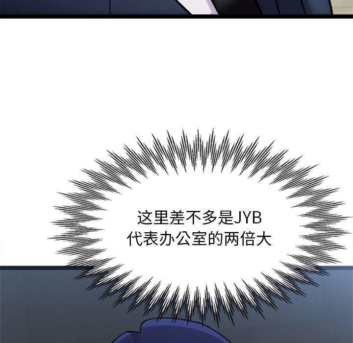 犬神的游戏 第15话 119.jpg