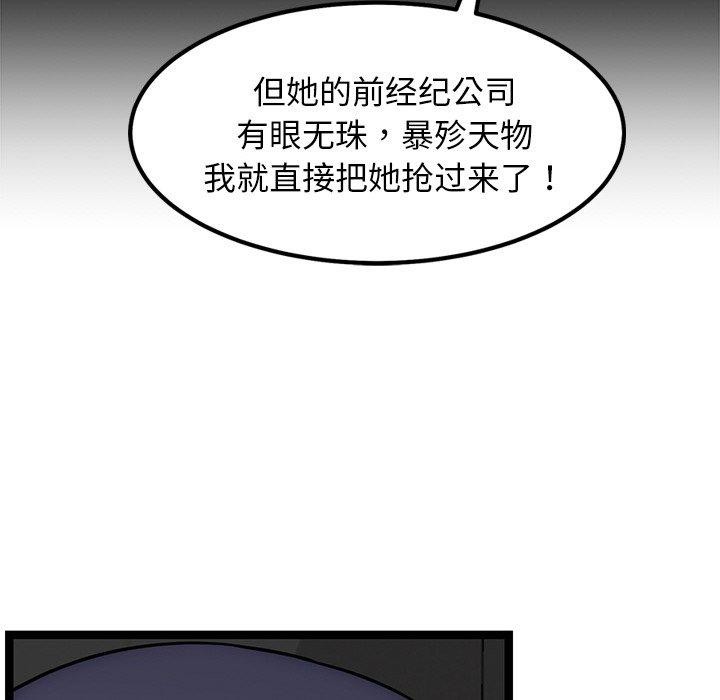 犬神的游戏 第15话 141.jpg