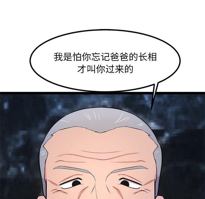 犬神的游戏 第15话 122.jpg