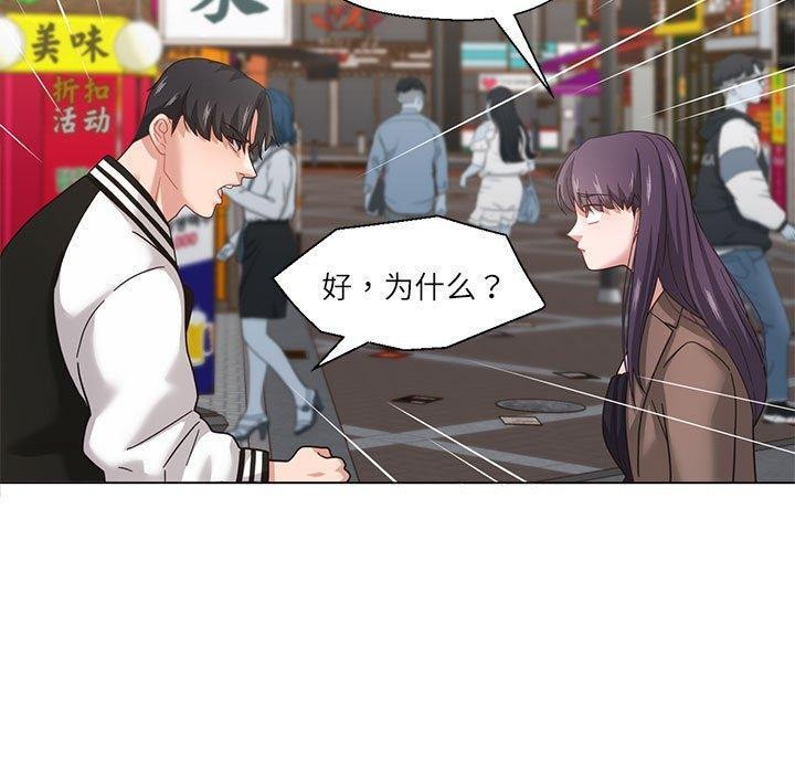 我的傻瓜男友 第7话 70.jpg