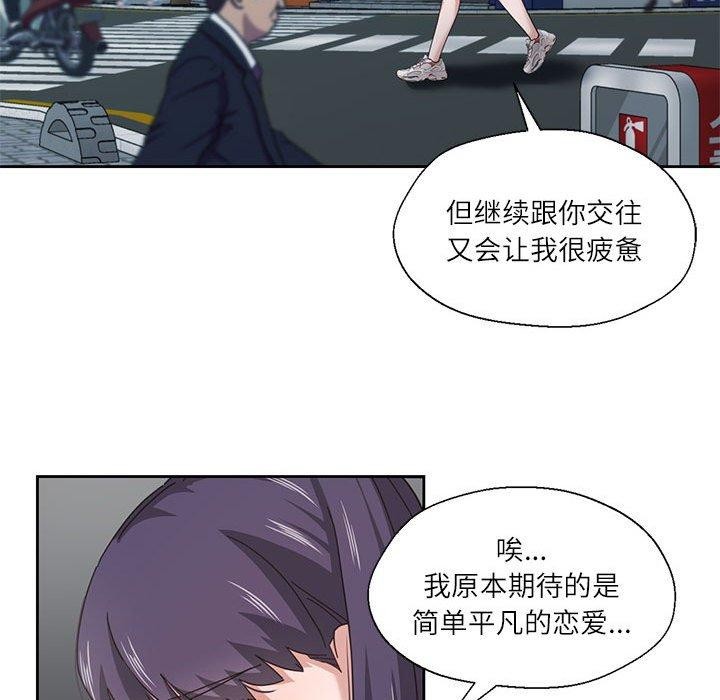 我的傻瓜男友 第7话 54.jpg