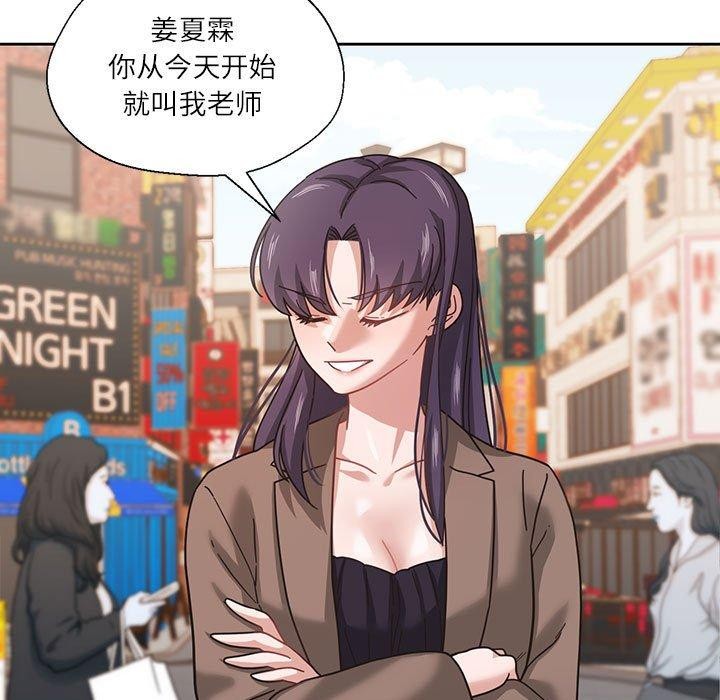 我的傻瓜男友 第7话 66.jpg