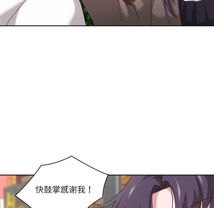 我的傻瓜男友 第7话 78.jpg