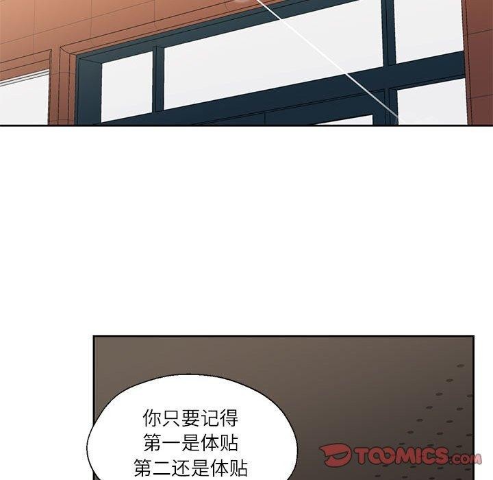 我的傻瓜男友 第7话 82.jpg