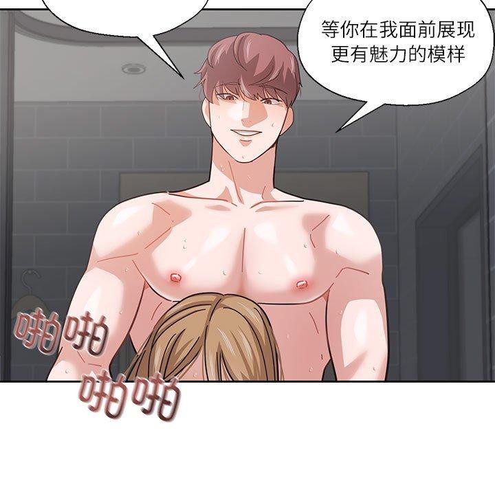 我的傻瓜男友 第7话 43.jpg