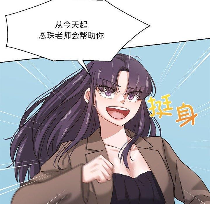 我的傻瓜男友 第7话 73.jpg
