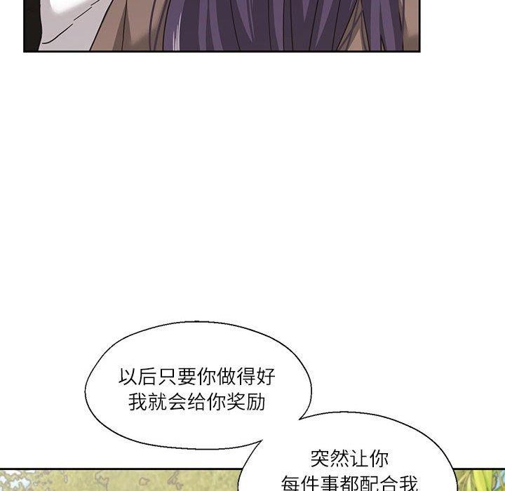 我的傻瓜男友 第7话 103.jpg