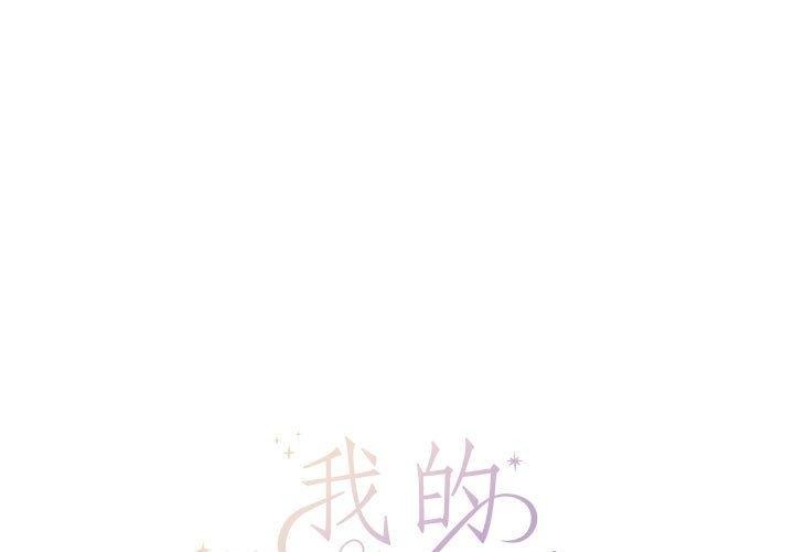 我的傻瓜男友 第7话 1.jpg