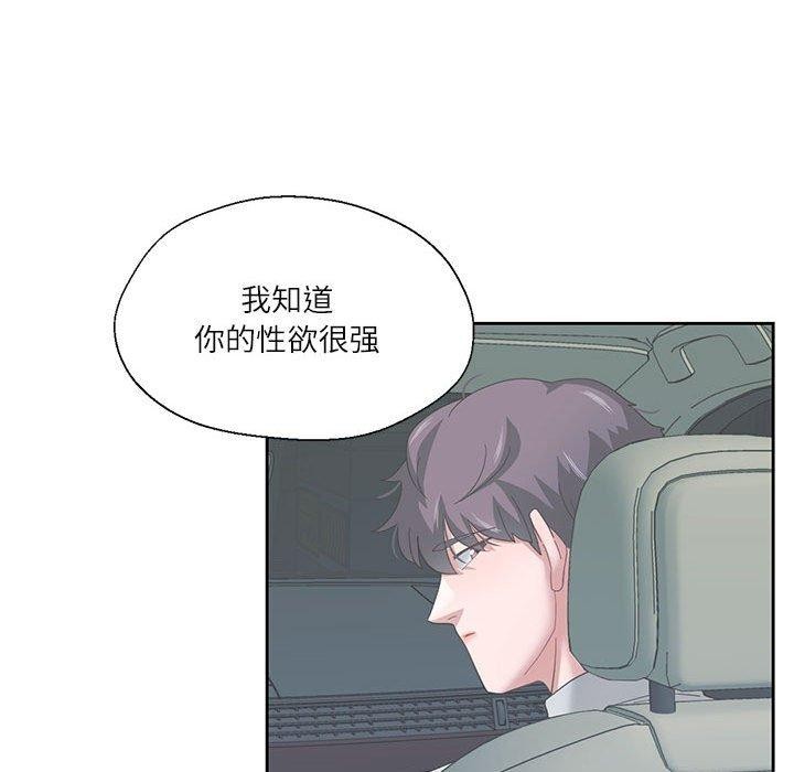 我的傻瓜男友 第7话 25.jpg