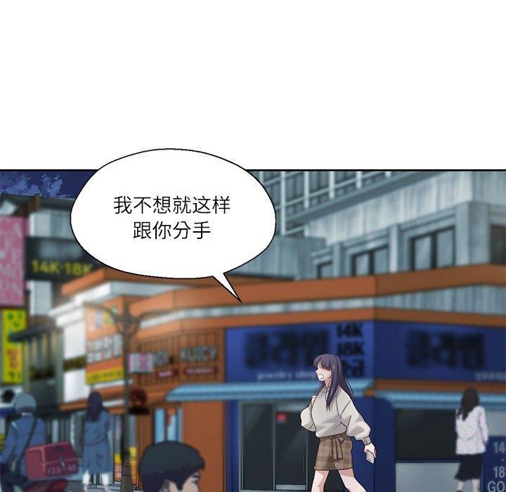 我的傻瓜男友 第7话 53.jpg