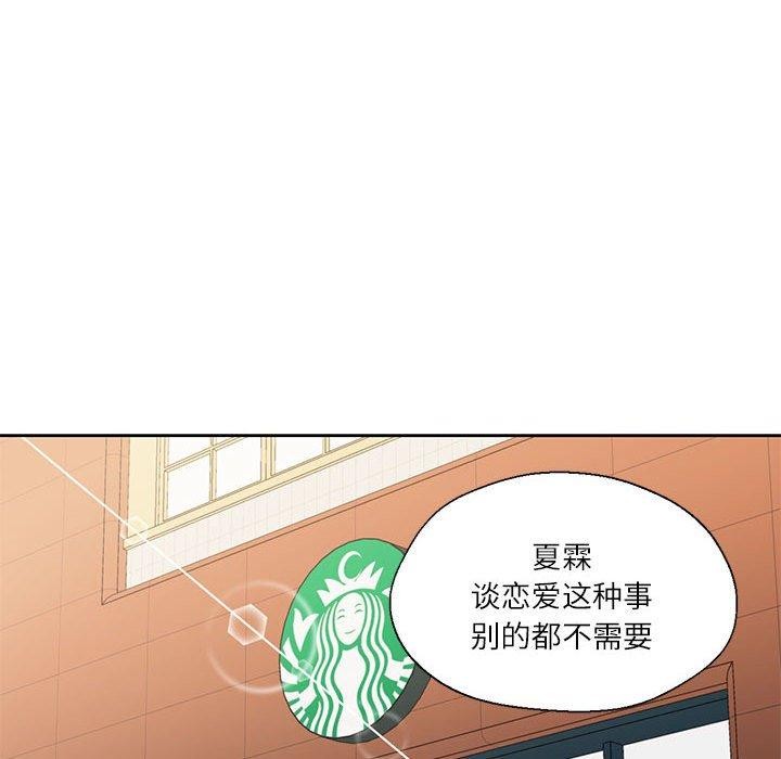 我的傻瓜男友 第7话 81.jpg