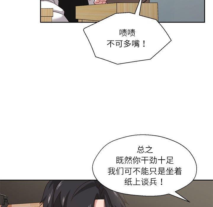 我的傻瓜男友 第7话 84.jpg