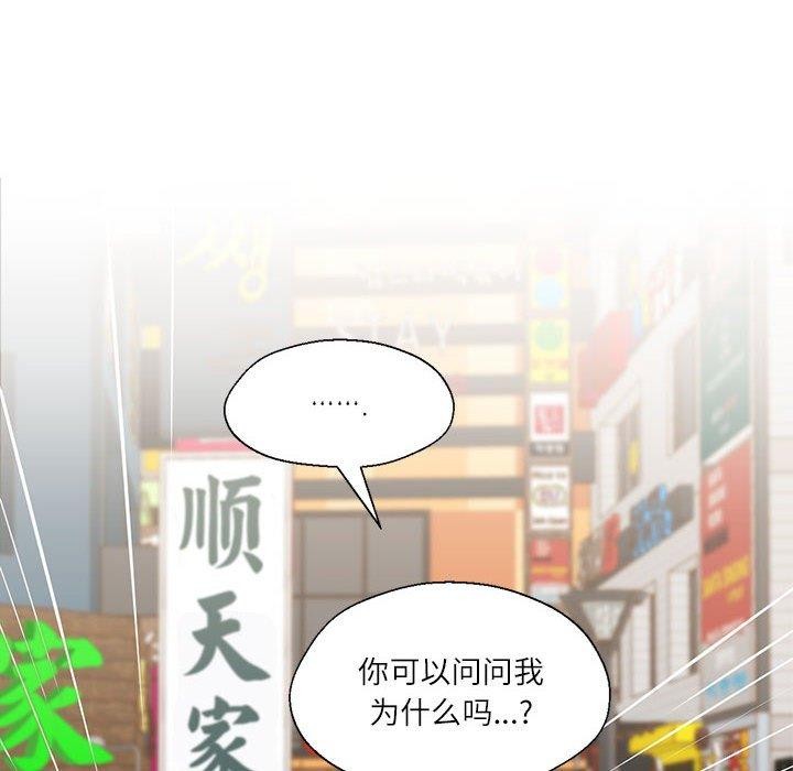 我的傻瓜男友 第7话 69.jpg