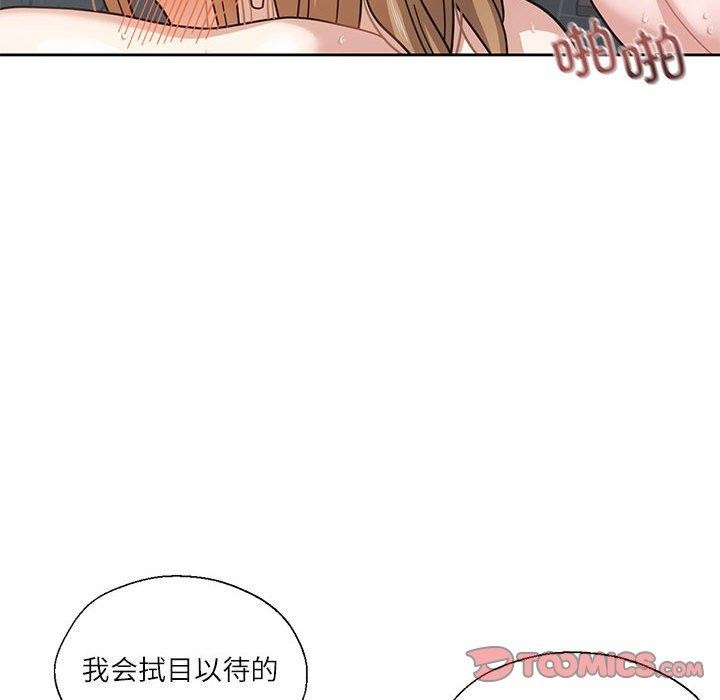 我的傻瓜男友 第7话 42.jpg