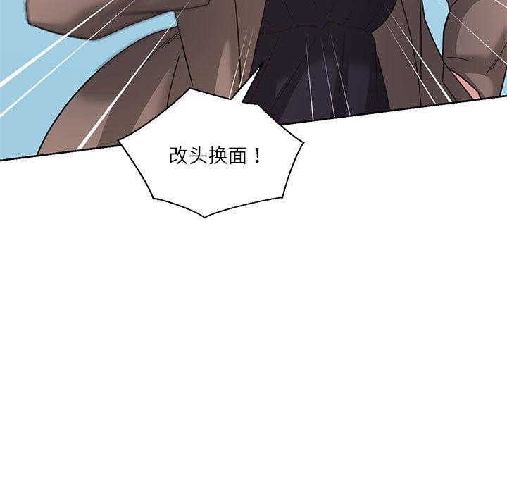 我的傻瓜男友 第7话 74.jpg