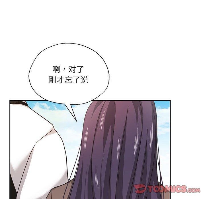 我的傻瓜男友 第7话 102.jpg