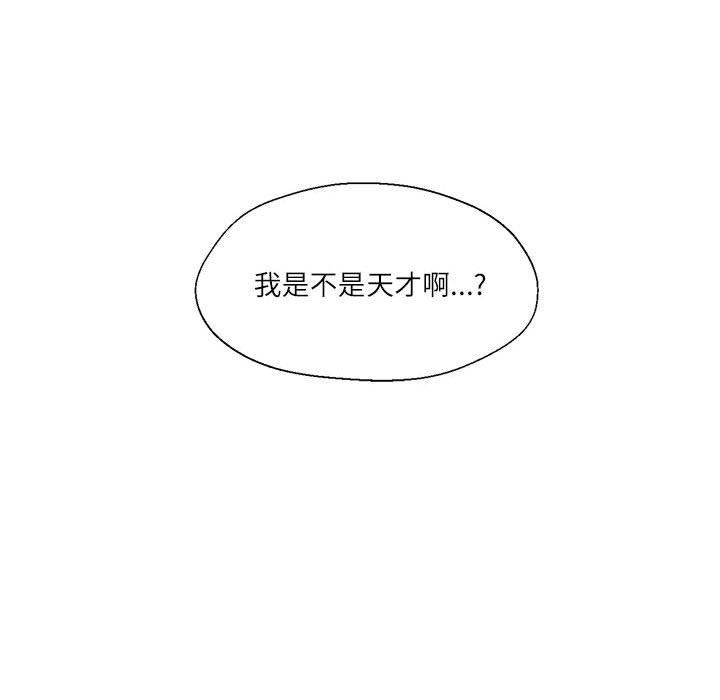 我的傻瓜男友 第7话 61.jpg