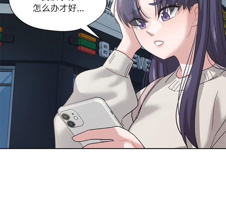 我的傻瓜男友 第7话 52.jpg