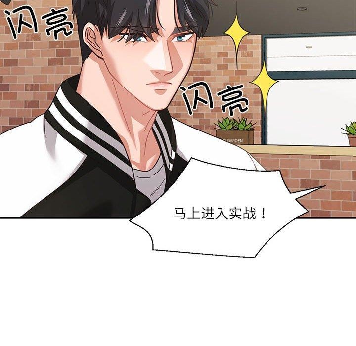 我的傻瓜男友 第7话 85.jpg