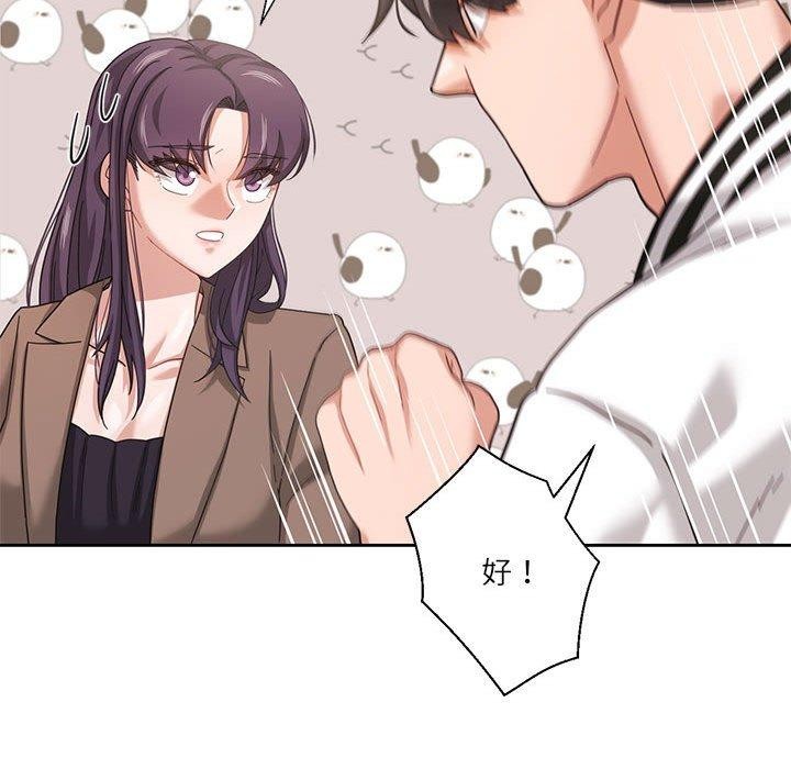 我的傻瓜男友 第7话 116.jpg